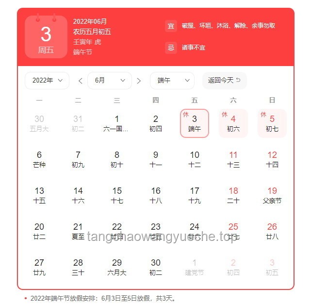 端午节3天不调休，高速不免费全解析